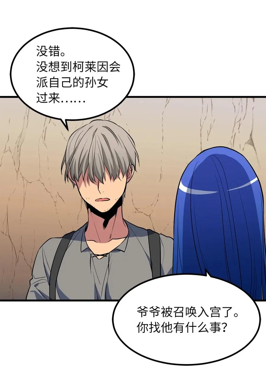 51 这是龙的幼崽？ 第6页