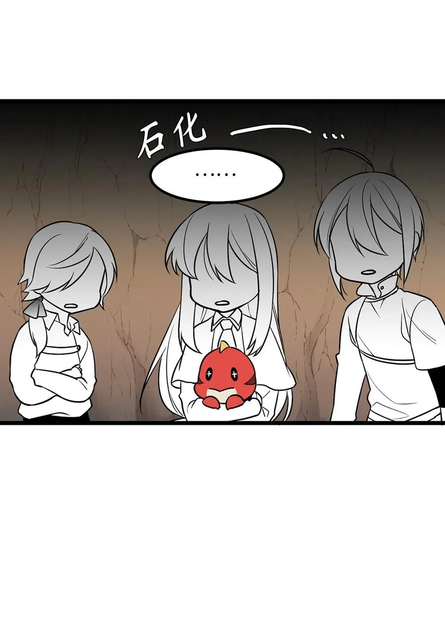 51 这是龙的幼崽？ 第10页