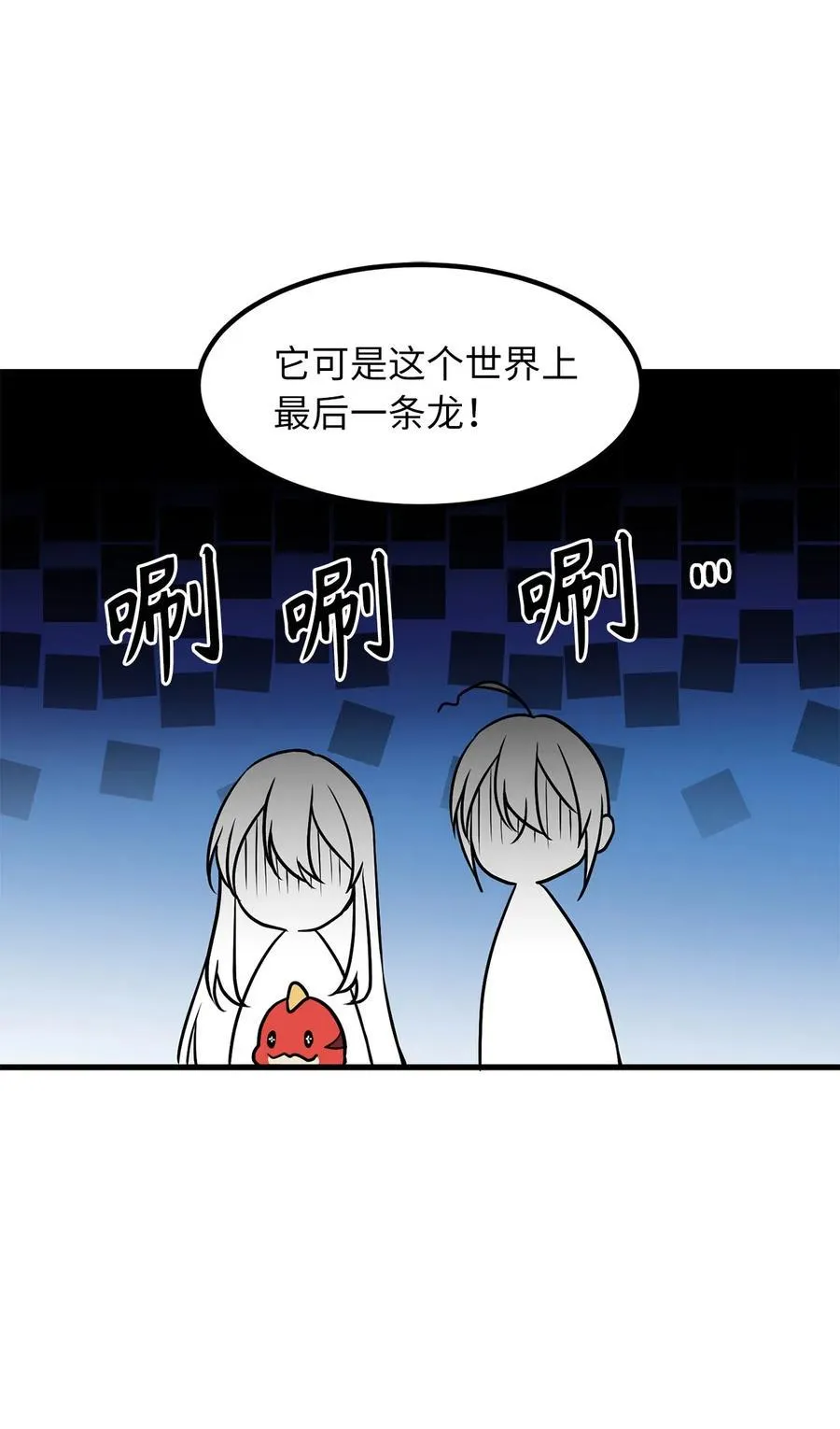 51 这是龙的幼崽？ 第18页