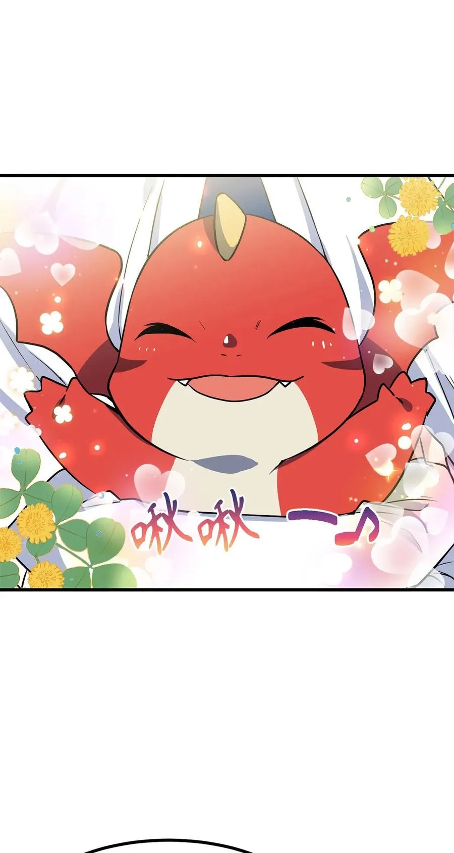 51 这是龙的幼崽？ 第19页