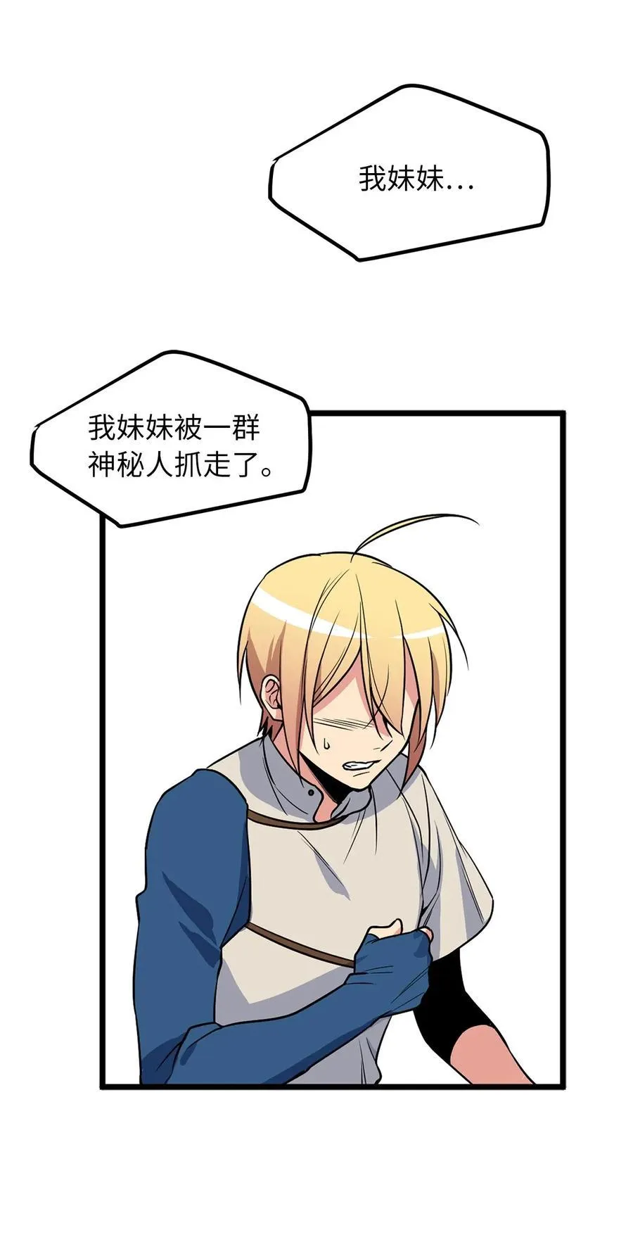 52 请教我变强的方法！ 第3页
