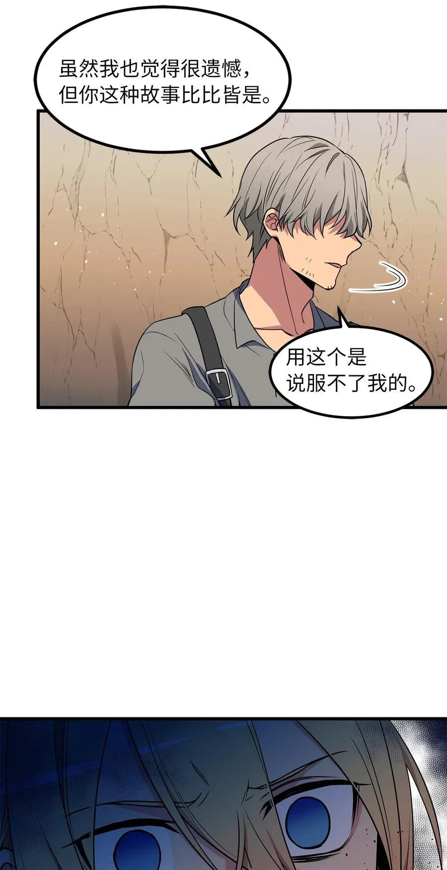 52 请教我变强的方法！ 第7页