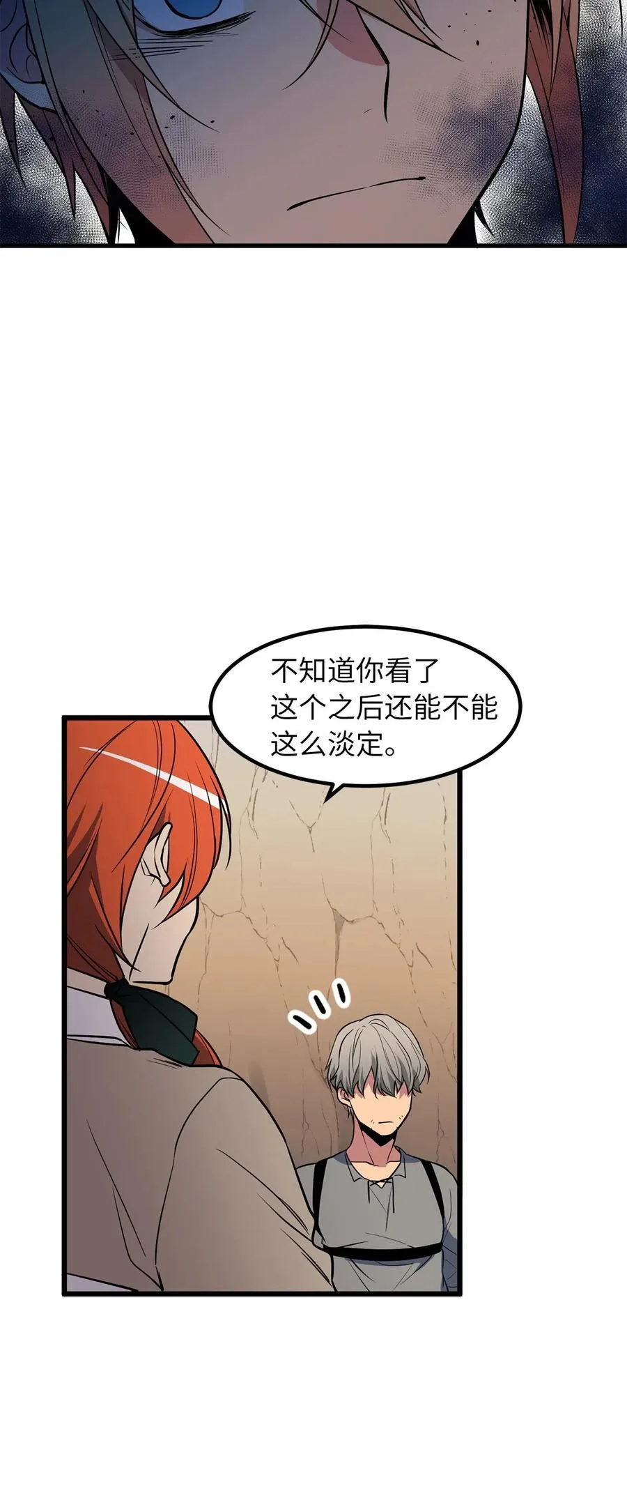 52 请教我变强的方法！ 第8页