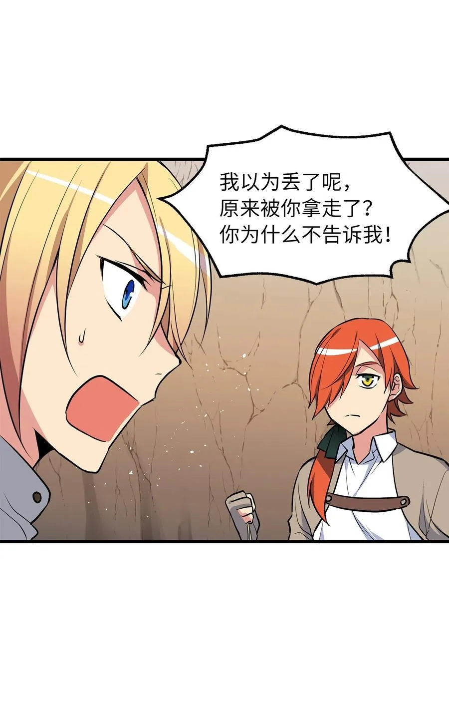 52 请教我变强的方法！ 第13页