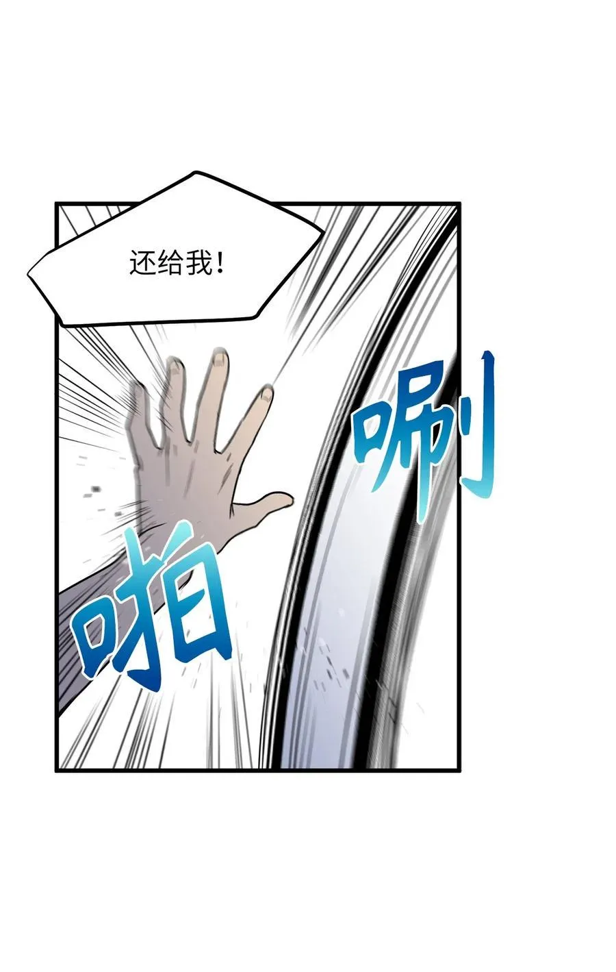 52 请教我变强的方法！ 第14页