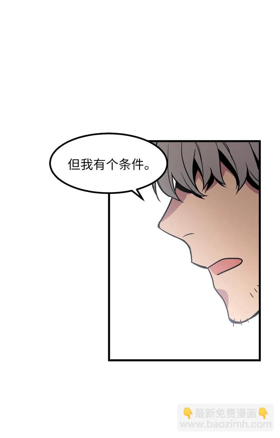 53 想报仇？敢不敢发誓？ 第2页