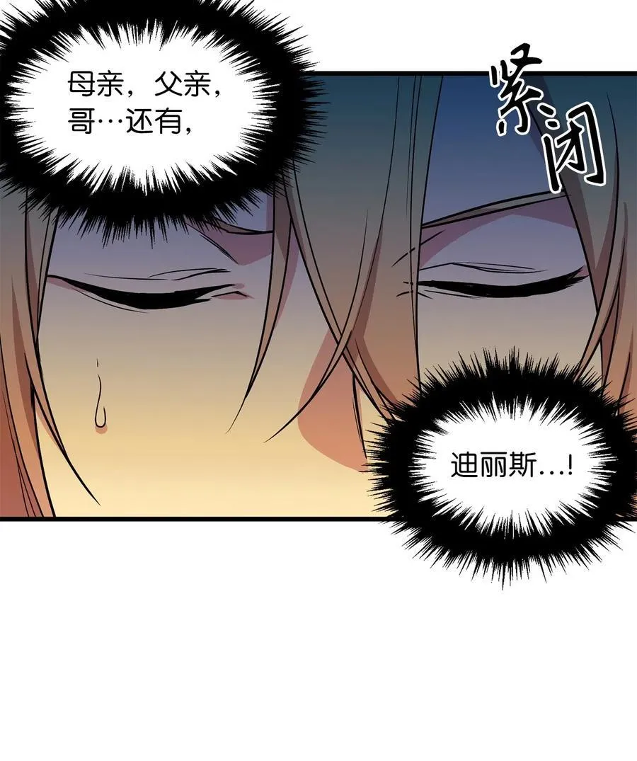 53 想报仇？敢不敢发誓？ 第8页