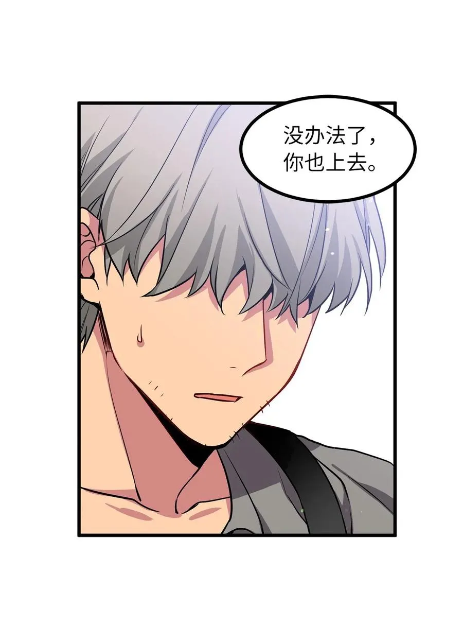 54 你先死一次，咱们再见吧！ 第7页