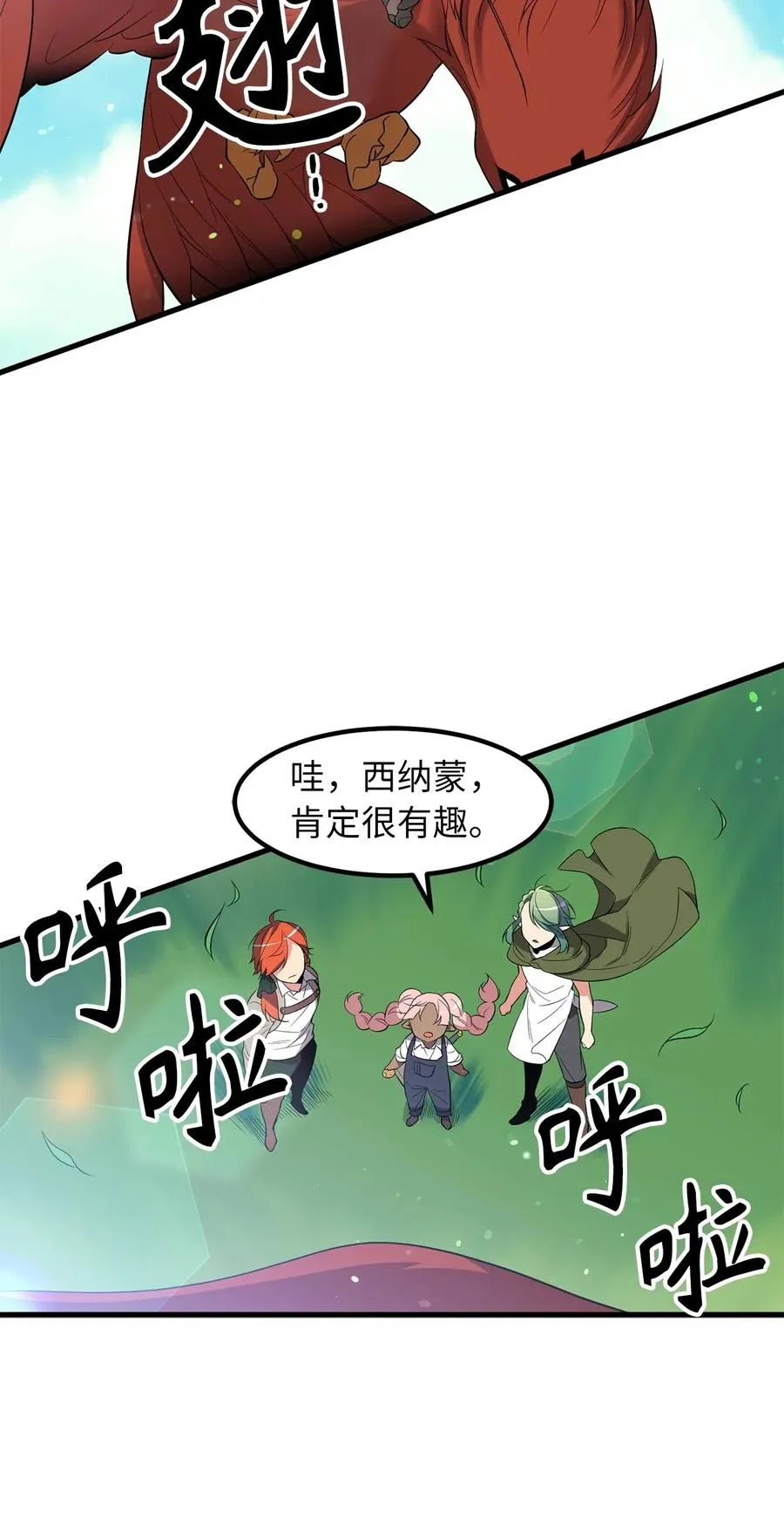 54 你先死一次，咱们再见吧！ 第9页