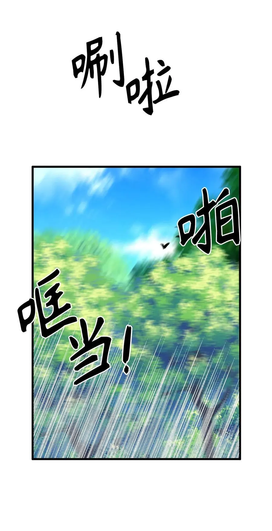 55 我知道你要找的人下落 第3页