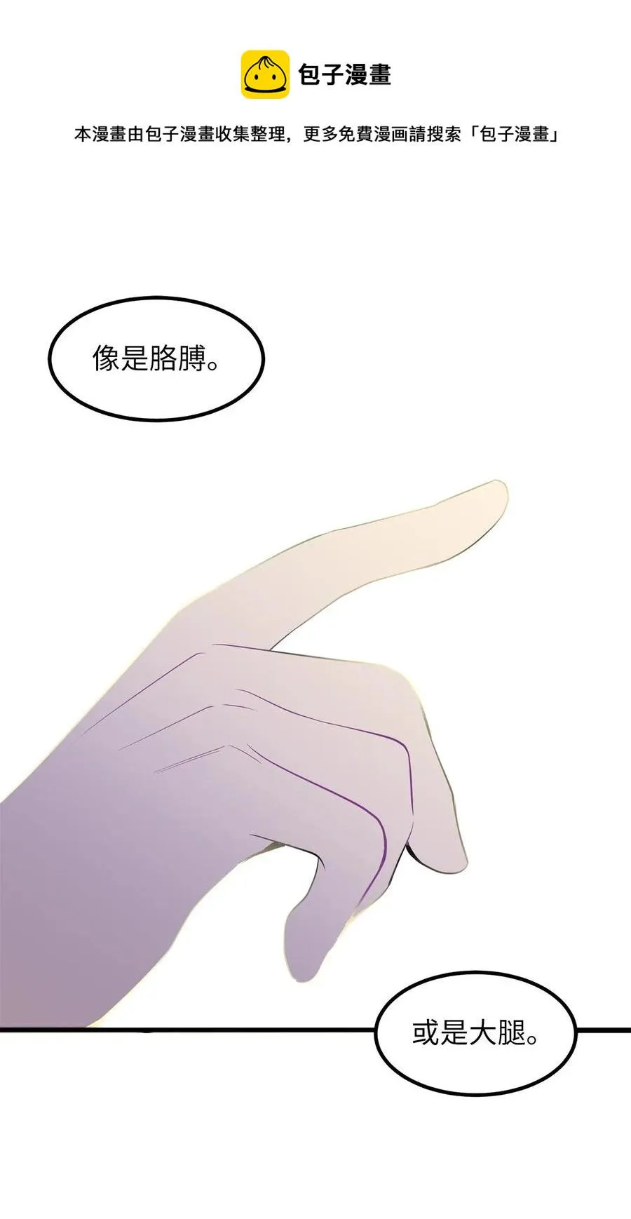 56 已被腐蚀，就该连根剔除 第7页