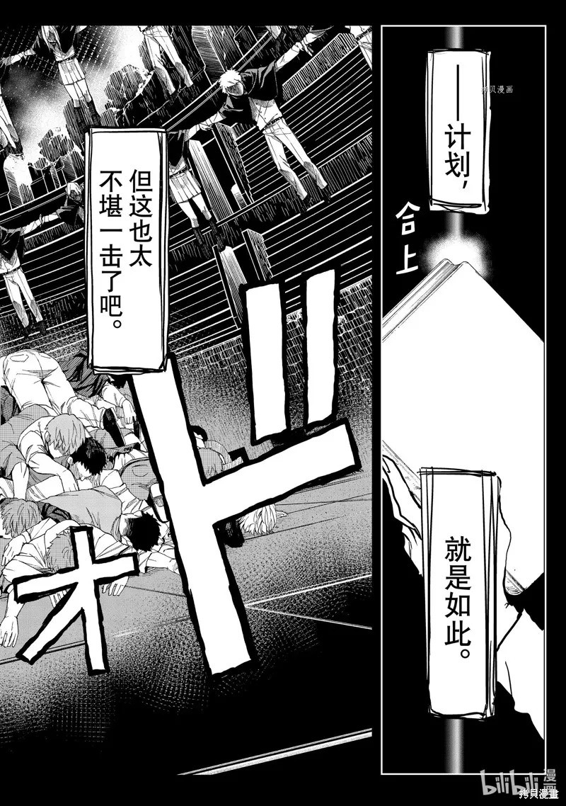 第57话 第2页