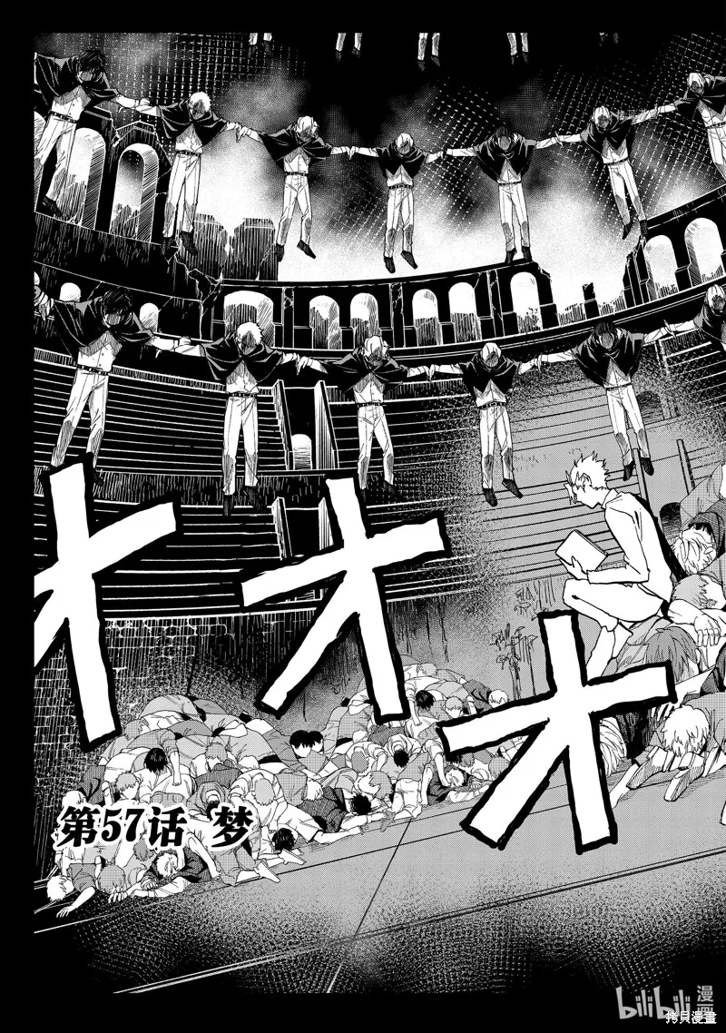 第57话 第3页