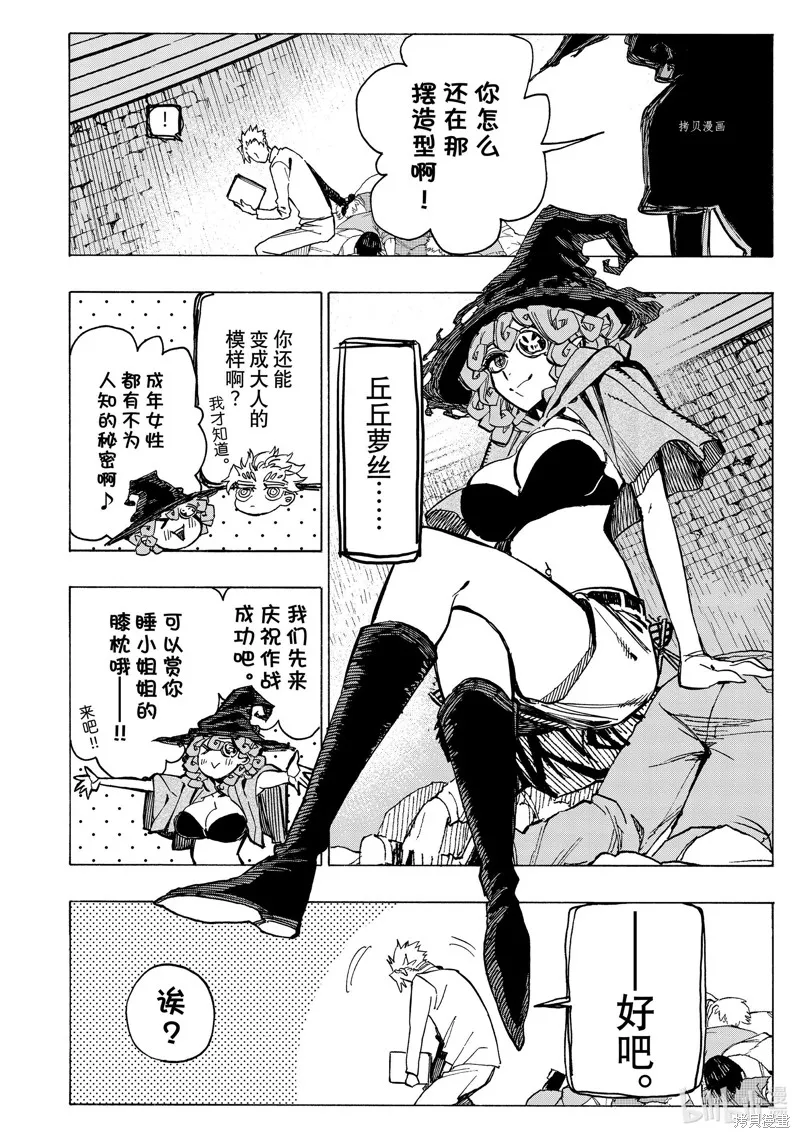 第57话 第4页
