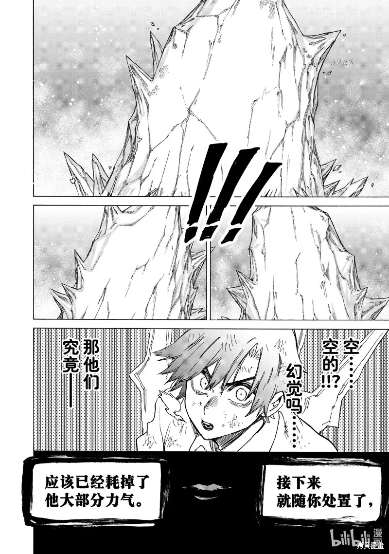 第56话 第2页