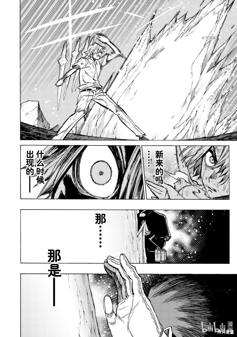 第56话 第4页