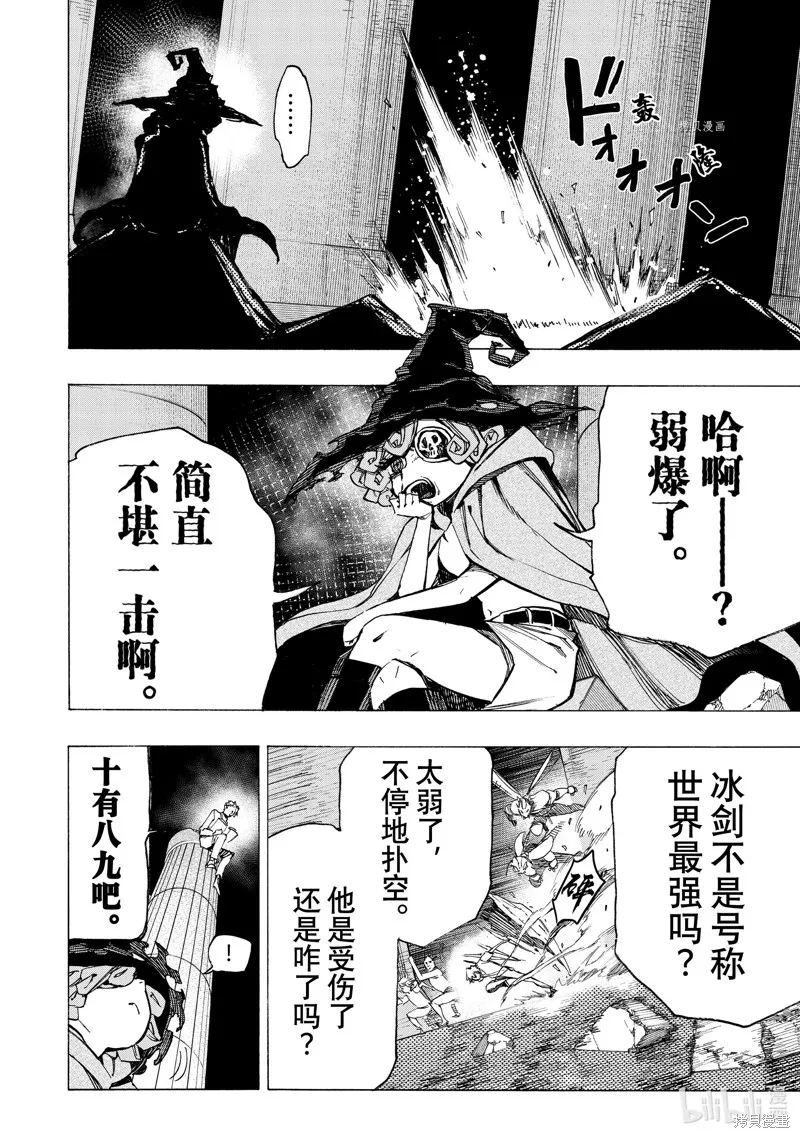 第55话 第5页