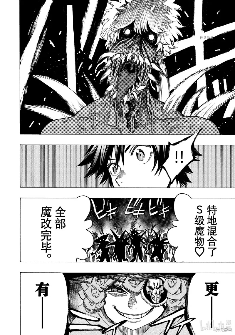 第54话 第10页