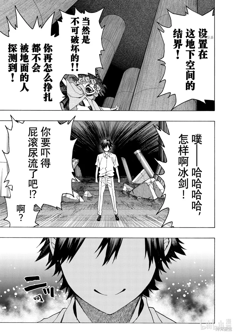第54话 第11页