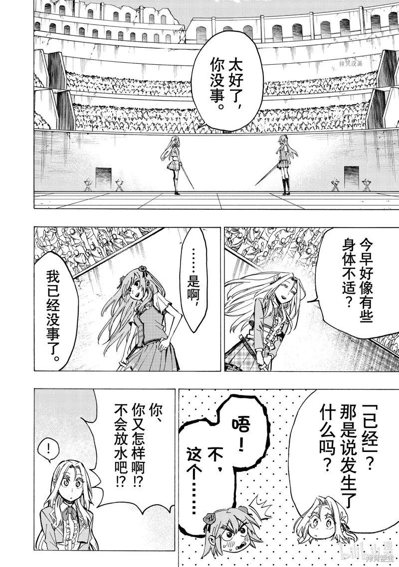 第54话 第12页