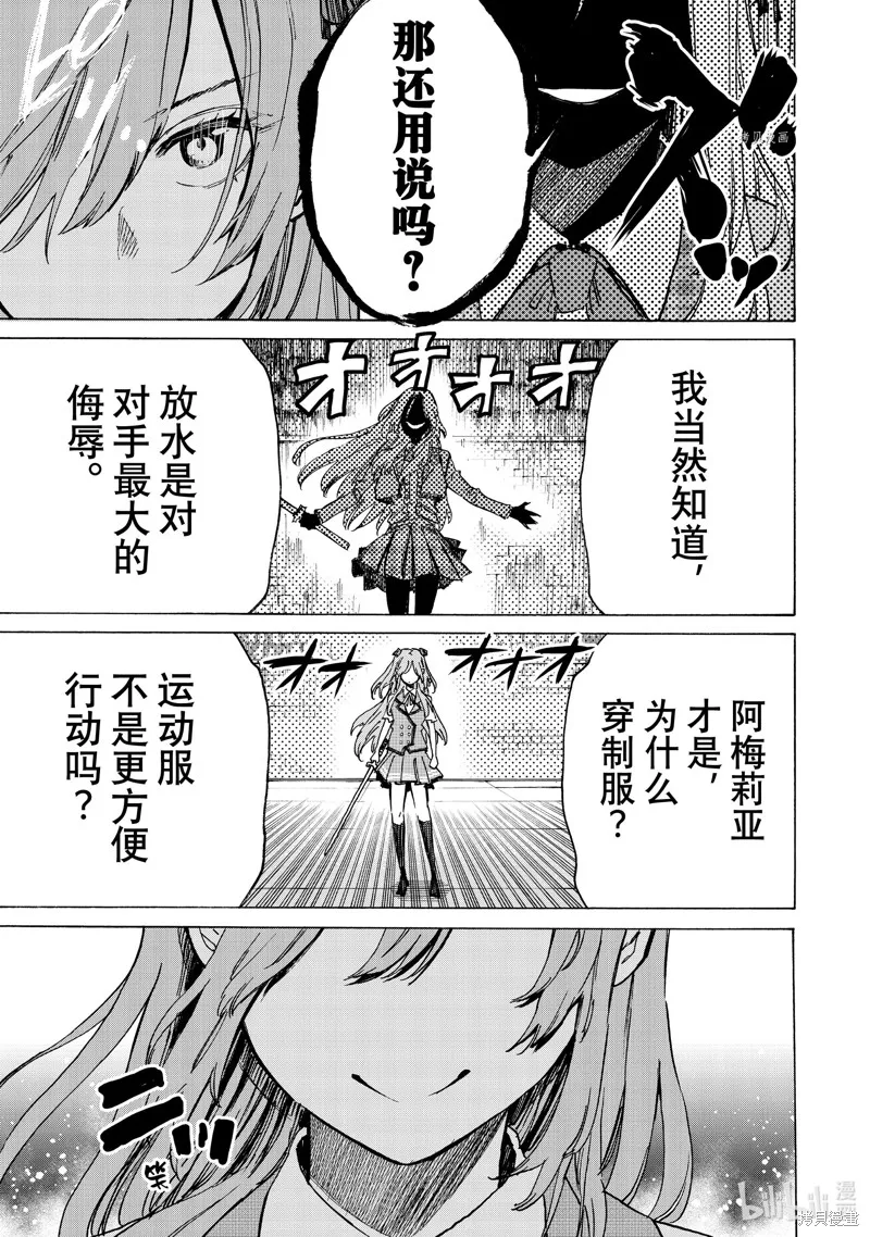 第54话 第13页