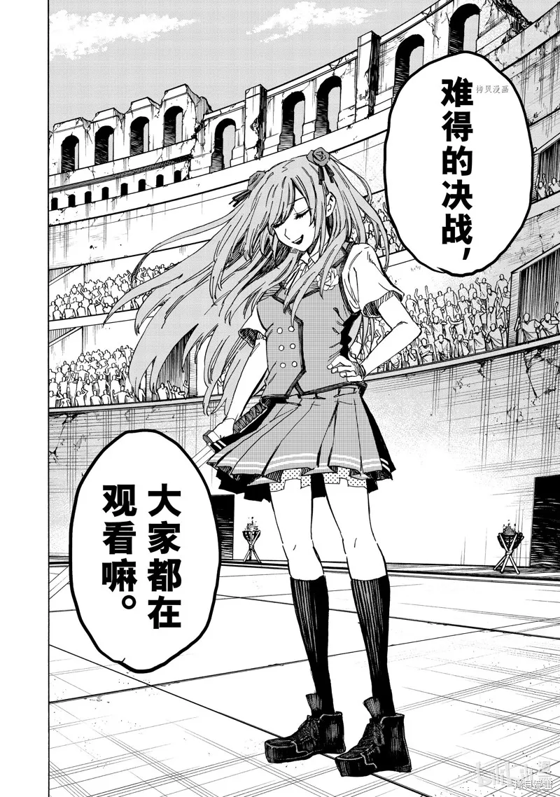 第54话 第14页