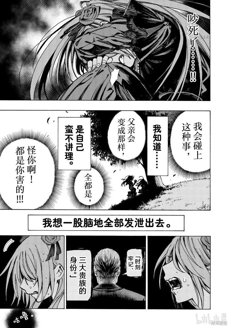 第53话 第12页