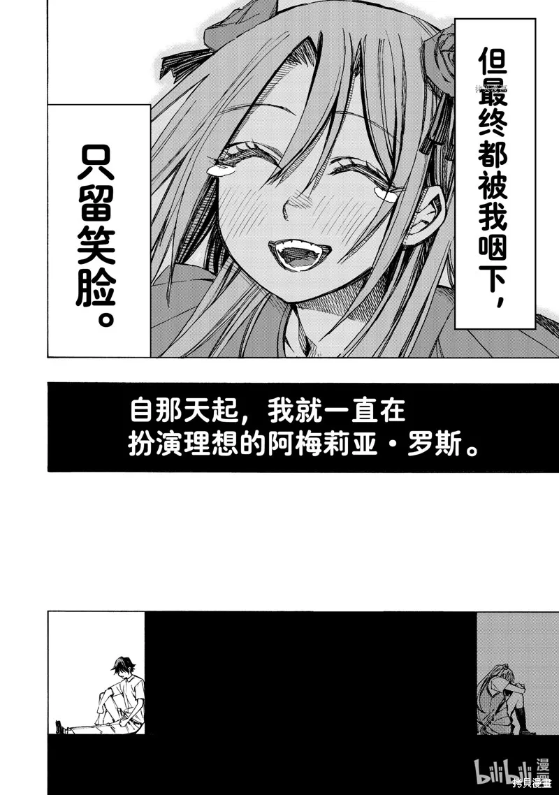 第53话 第13页