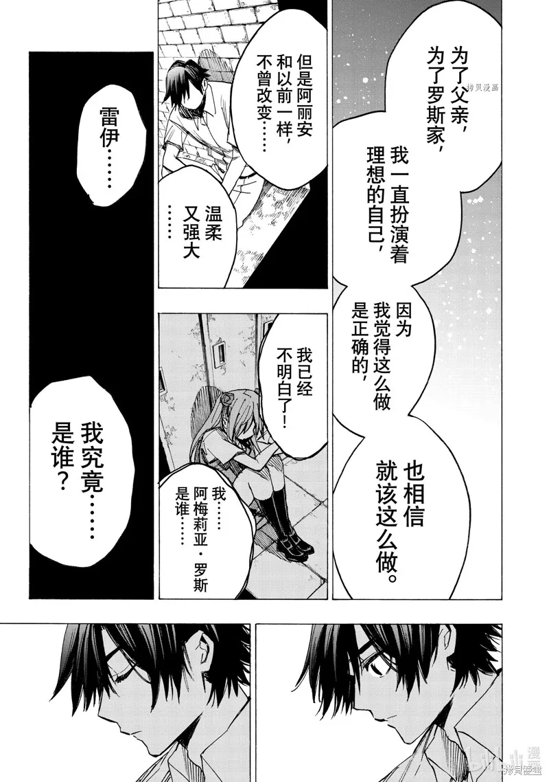 第53话 第14页