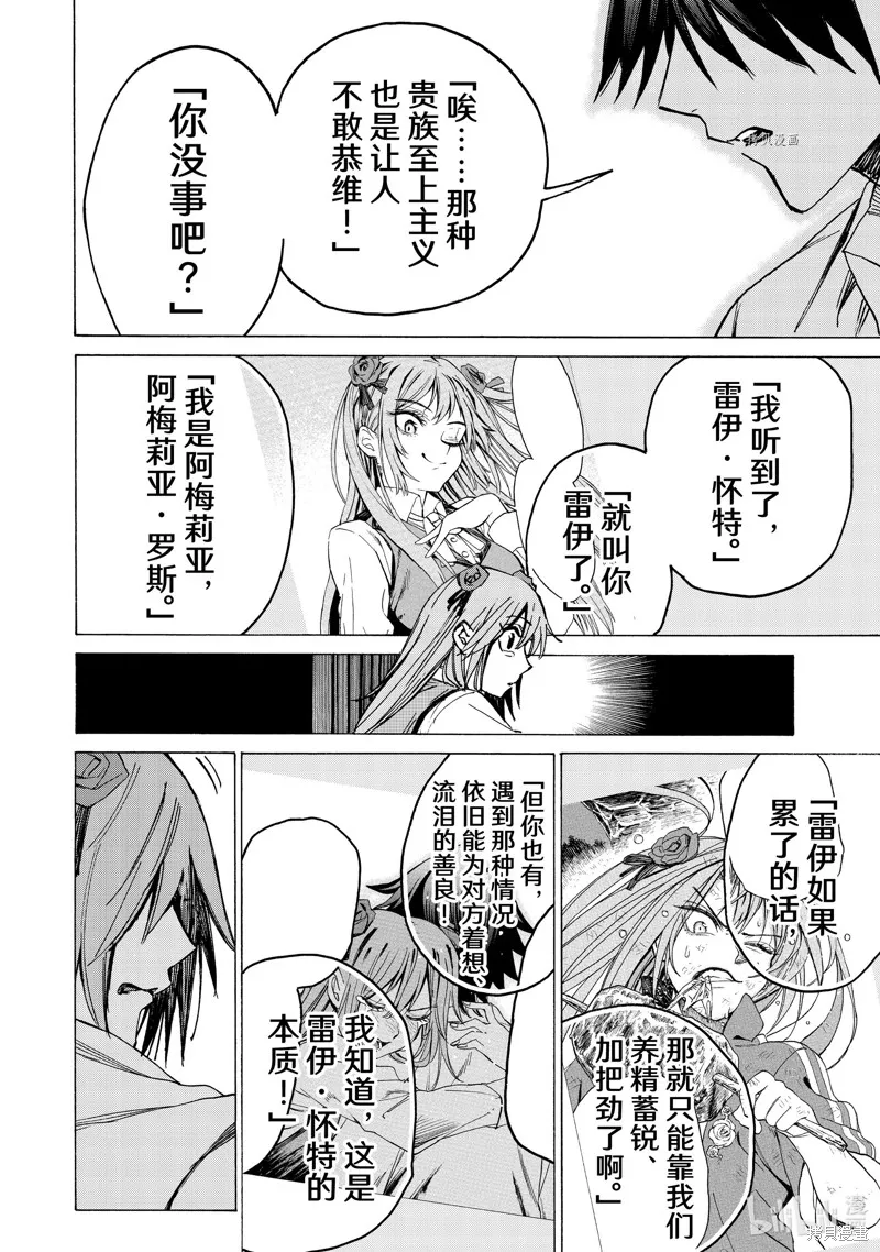 第53话 第15页