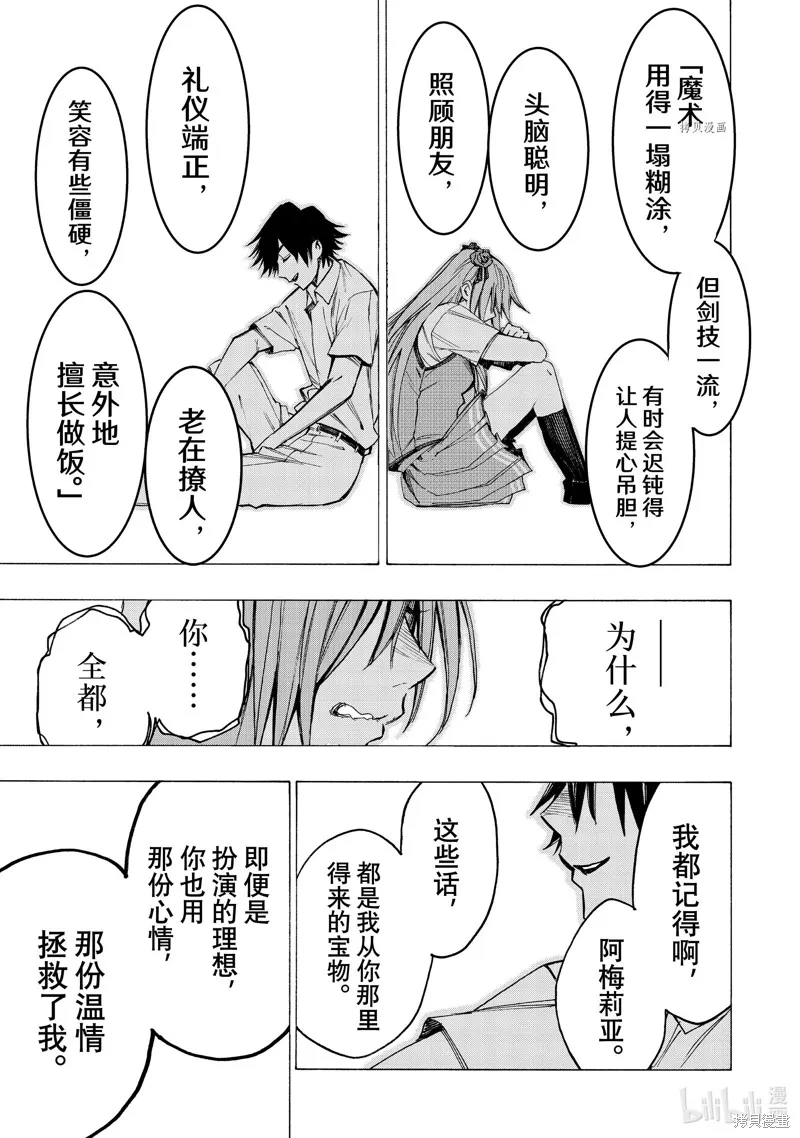 第53话 第16页