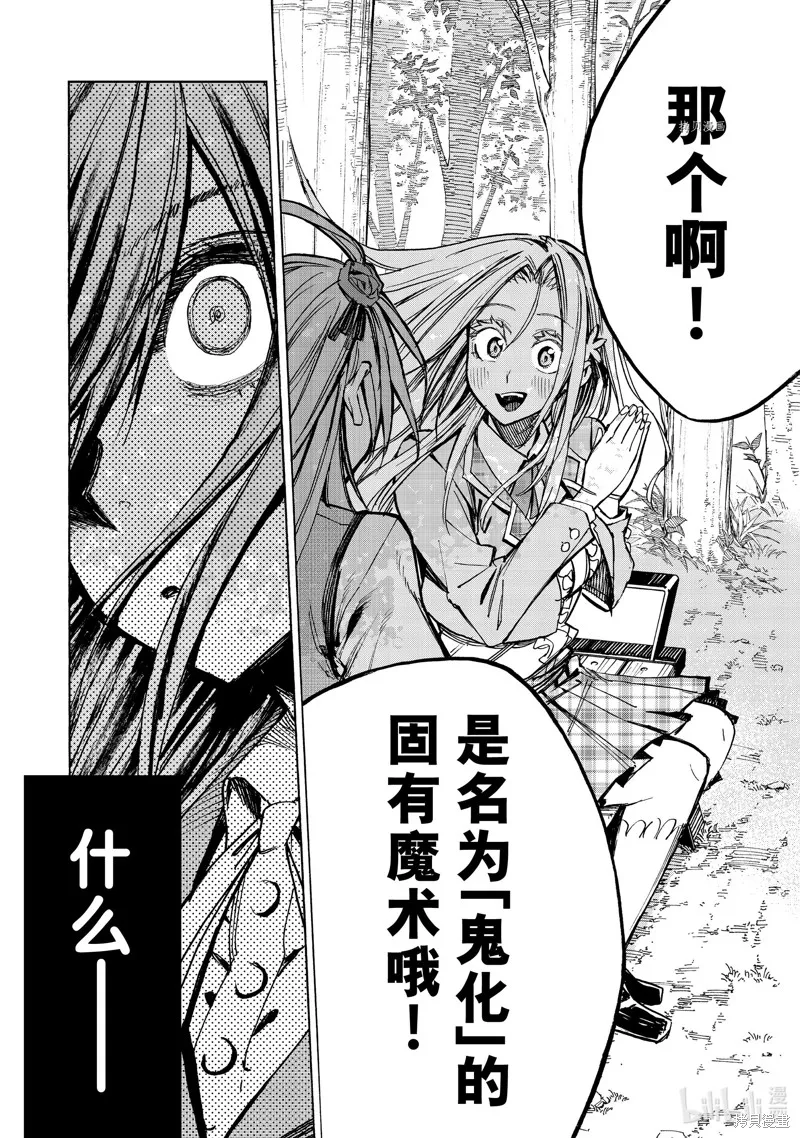 第52话 第14页