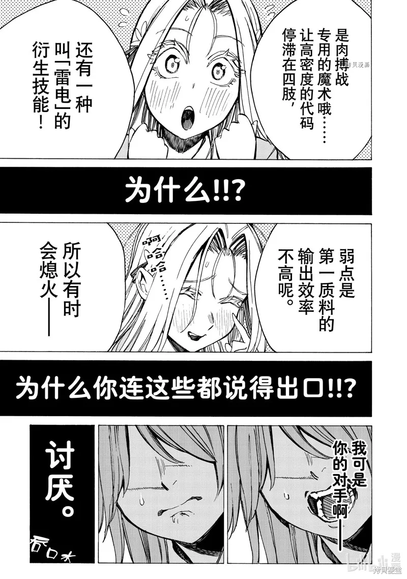 第52话 第15页