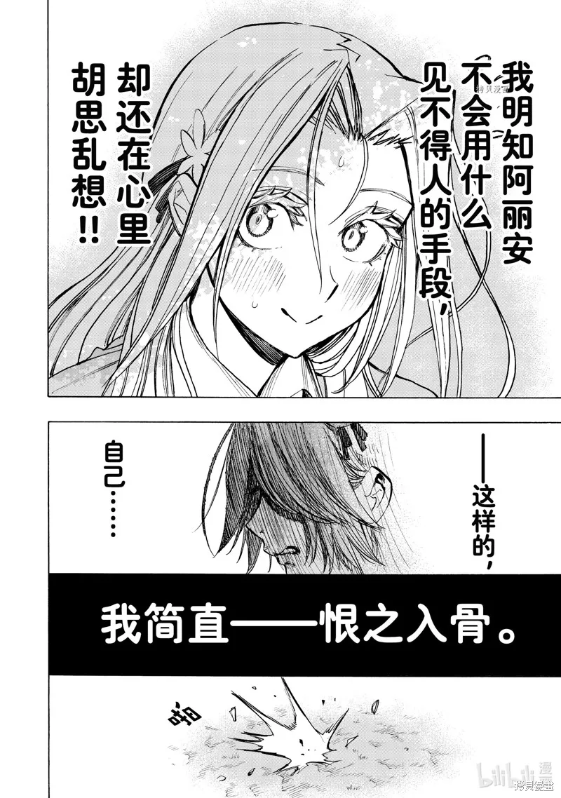 第52话 第16页