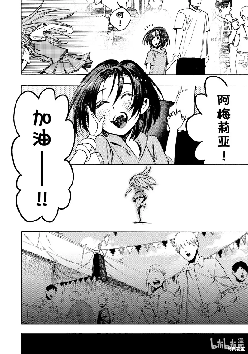 第52话 第18页