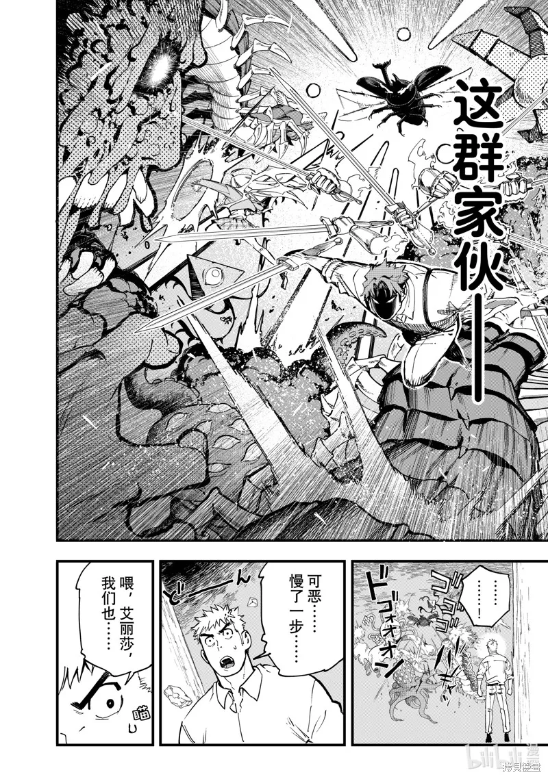 第128话 第10页