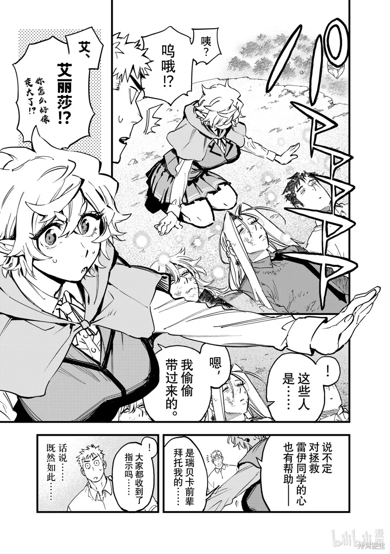 第128话 第11页