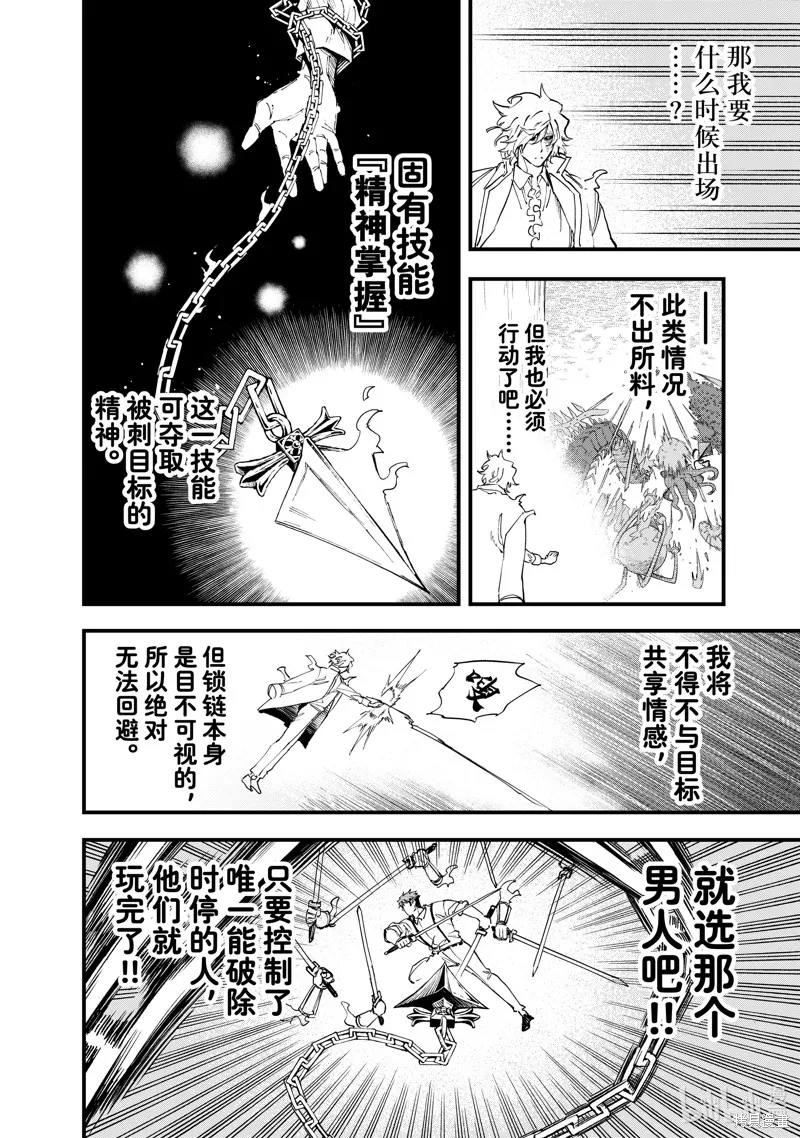第128话 第12页