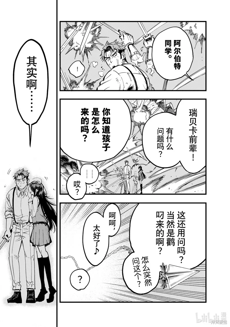 第128话 第13页