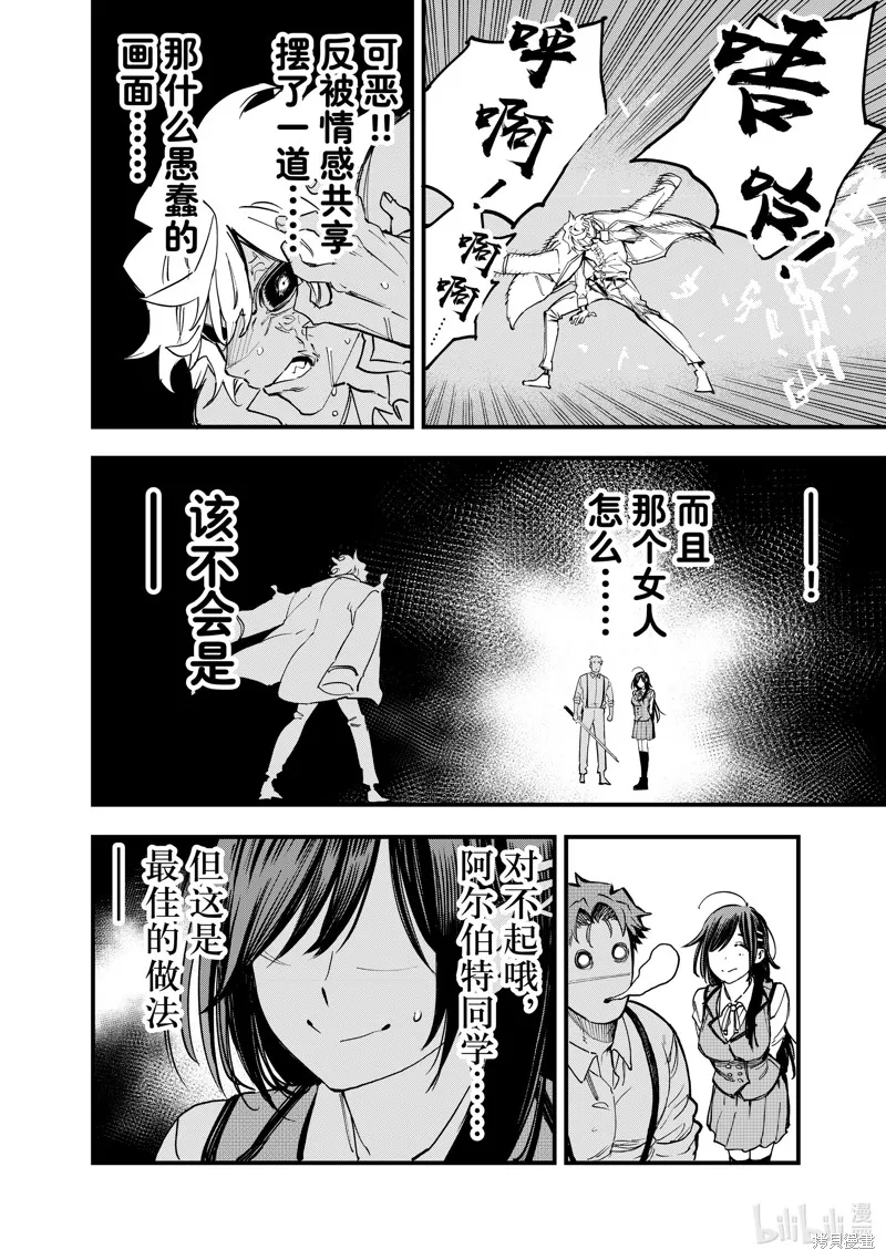 第128话 第16页