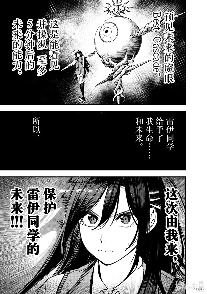 第128话 第17页