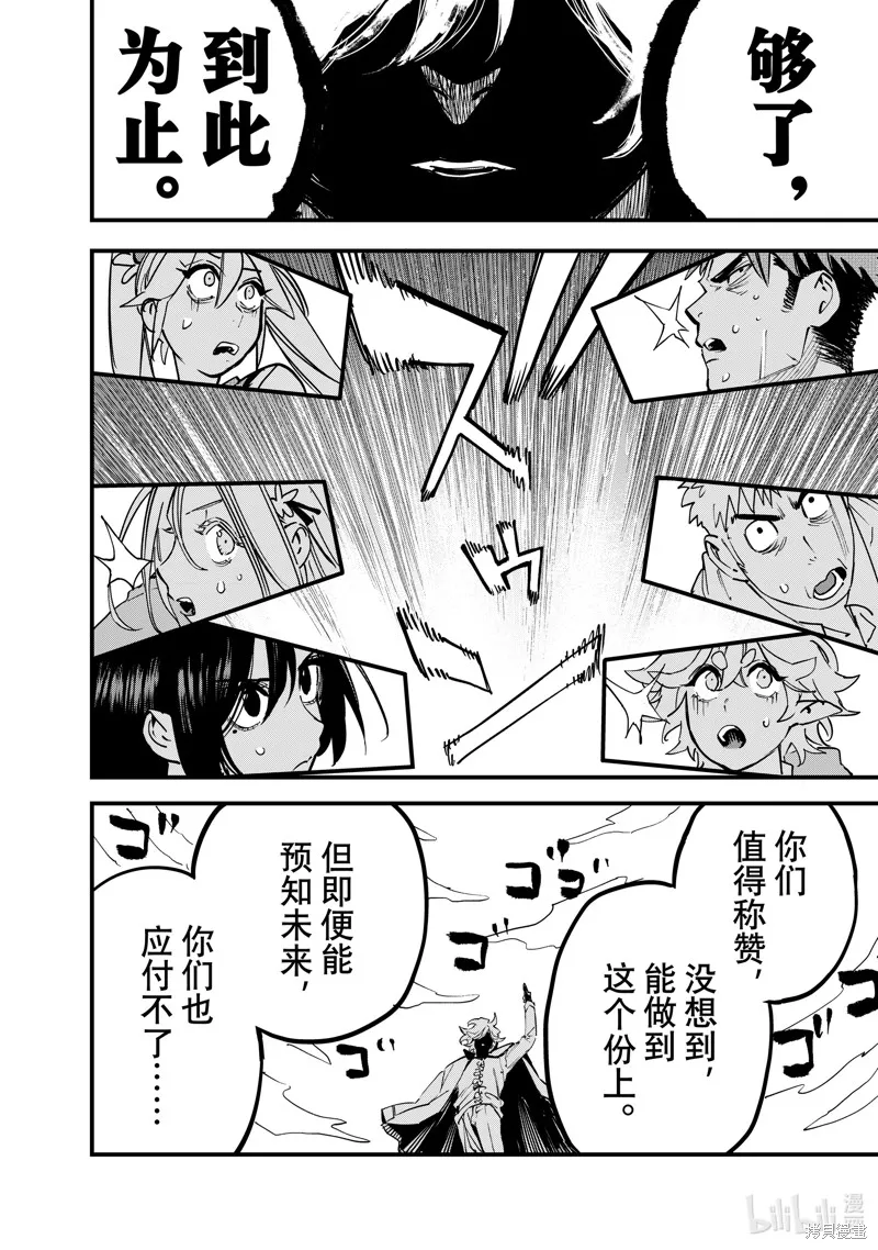 第128话 第18页