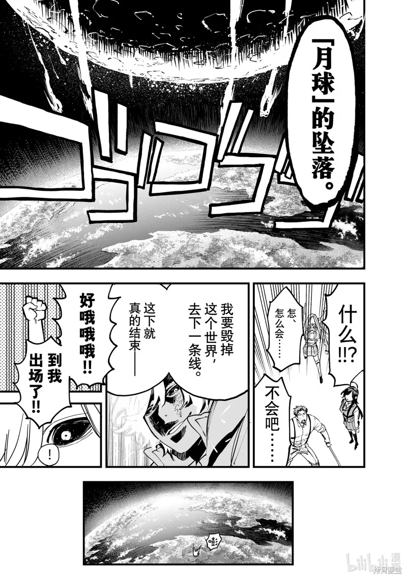 第128话 第19页