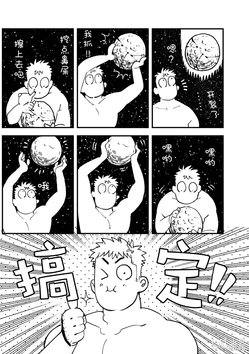 第128话 第23页