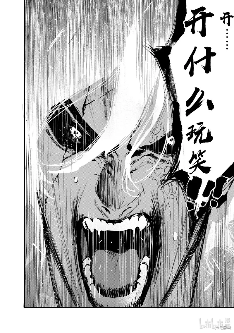 第128话 第26页