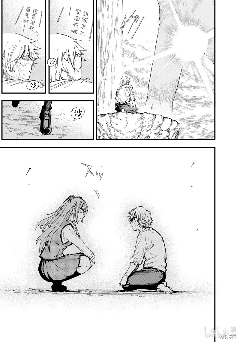 第128话 第27页
