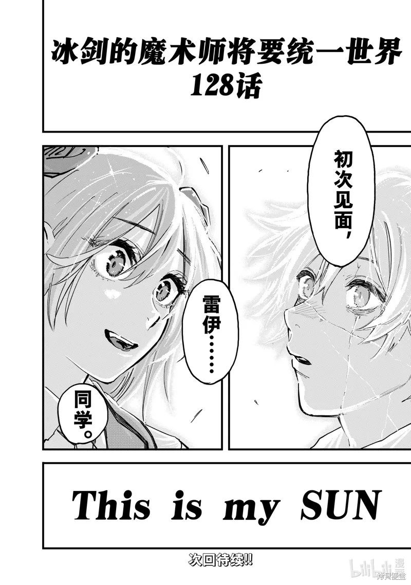 第128话 第28页