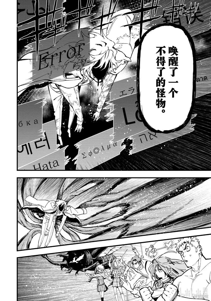 第130话 第5页