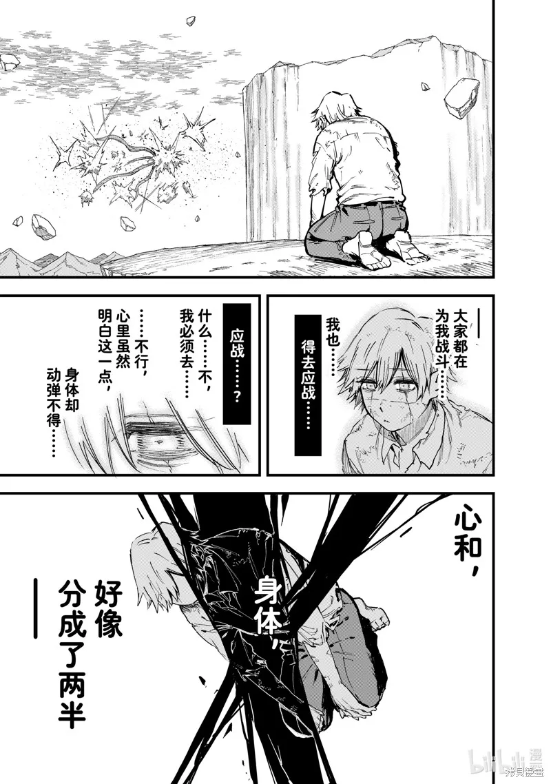 第130话 第6页