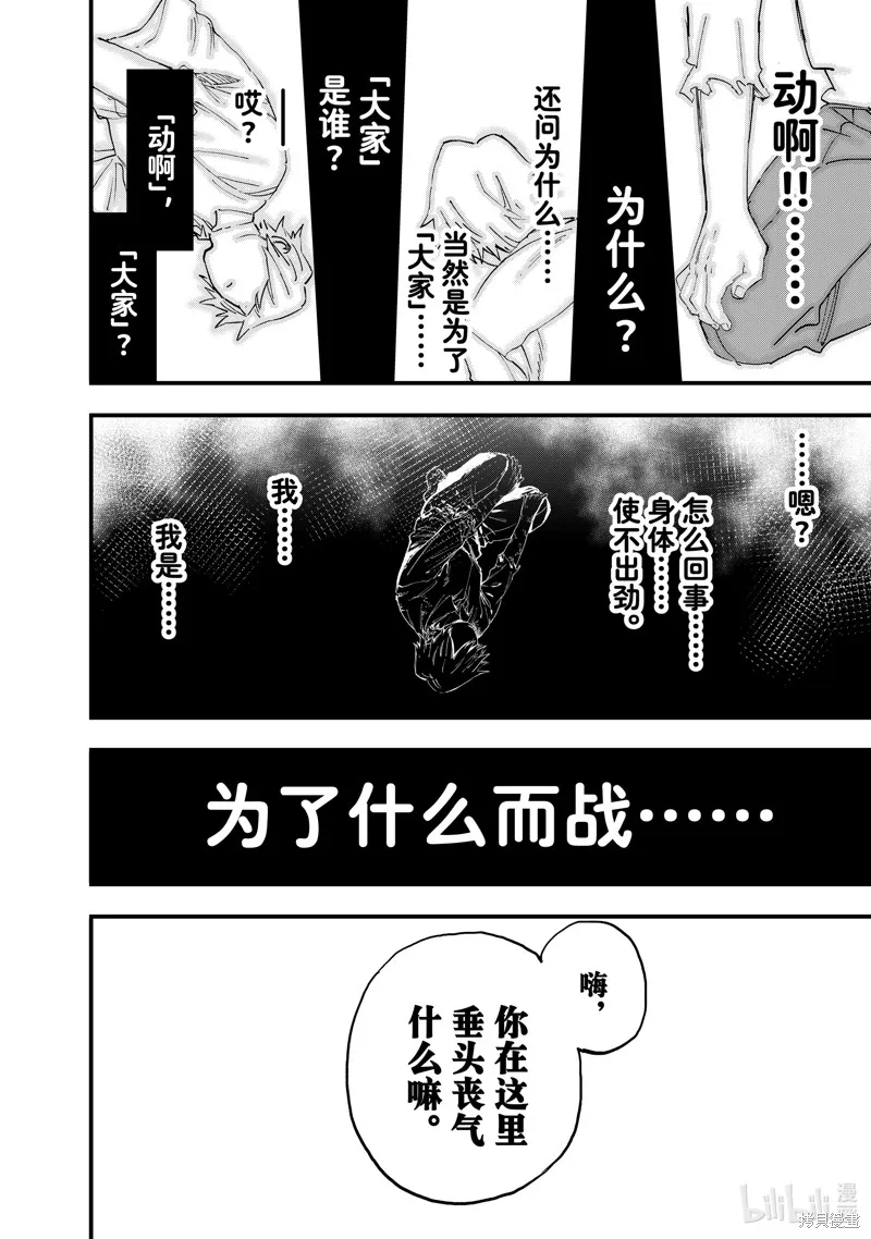 第130话 第7页